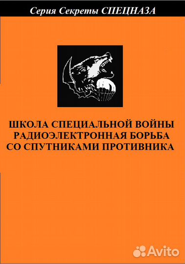 Серия Секреты Спецназа с 71 по 80 том