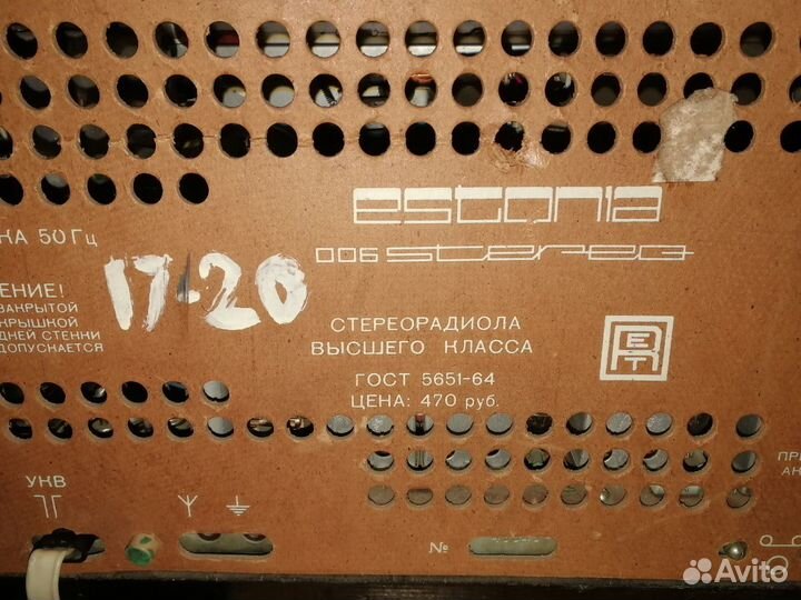 Радиола сетевая ламповая 