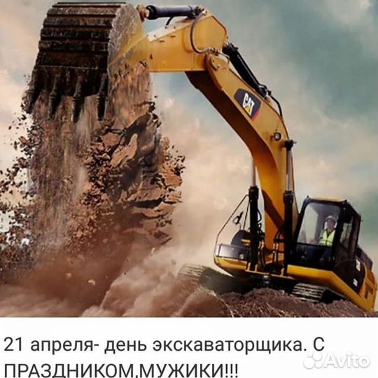 Экскаваторщик