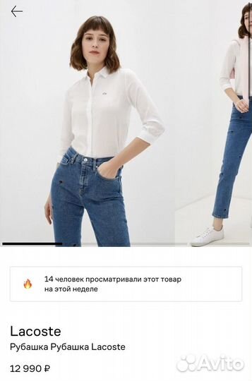 Рубашка lacoste женская