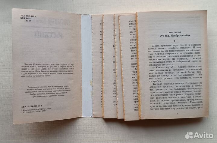 Криминал, детектив Корецкий,Бушков и др. 9 книг