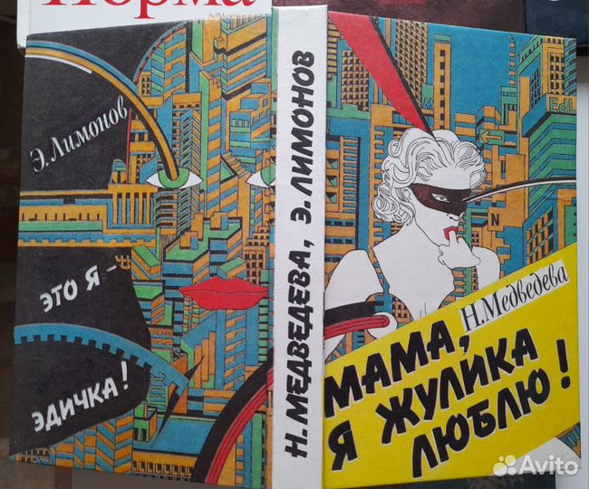Книги Сорокин, Лимонов, Медведева