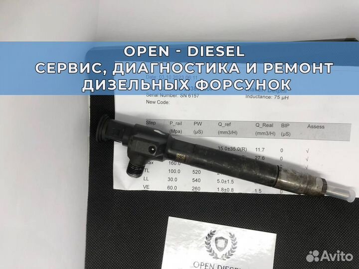 Форсунка Форд С Макс Дизельная