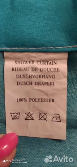 Шторка для ванной