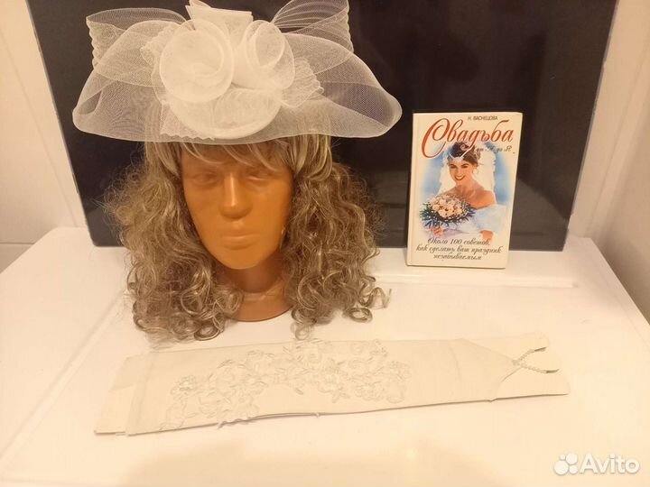 Свадебная шляпка, свадебные перчатки