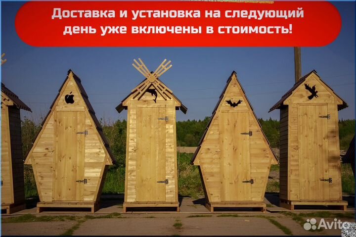 Дачный туалет деревянный BLU784
