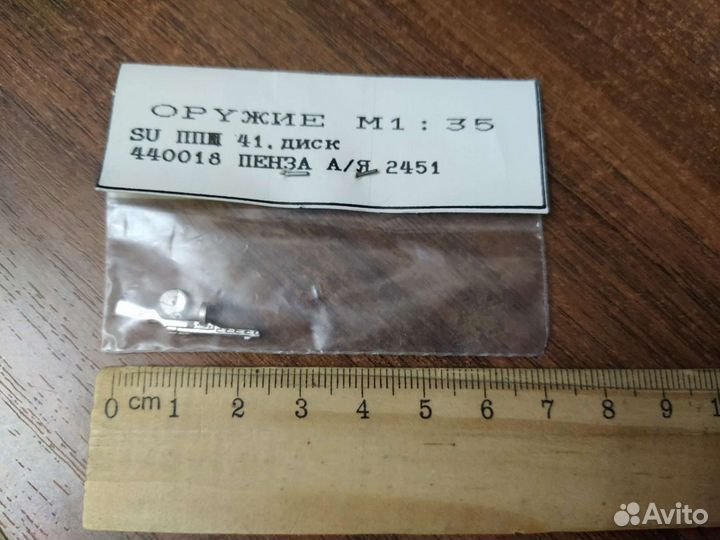 Модель оружия ппш 1:35