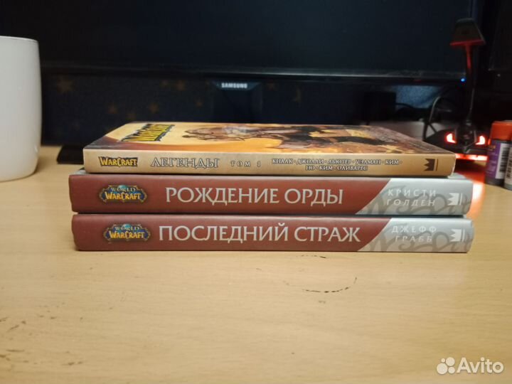 Книги World of Warcraft