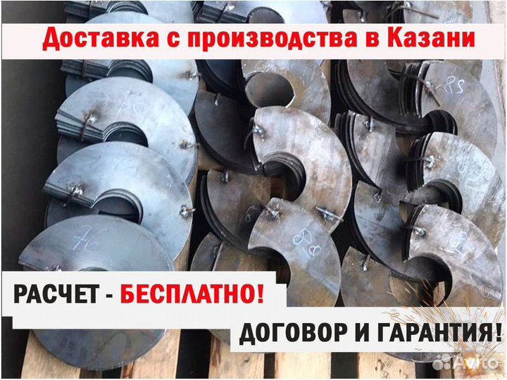 Лопасть для винтовой сваи