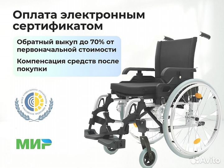 Кресло-коляска активного типа