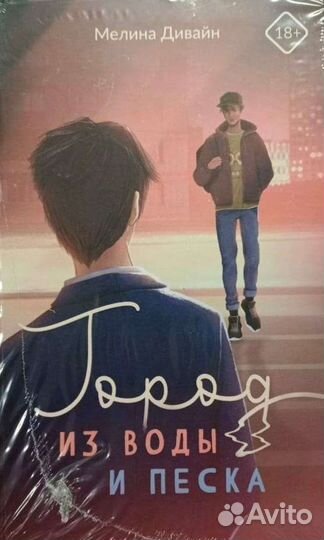 Книги в пленке разные новые