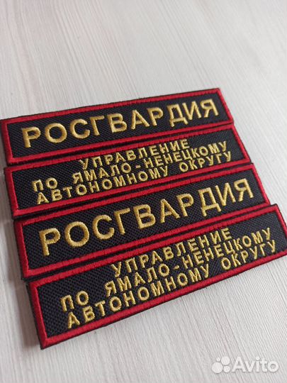 Нашивки, шевроны, позывные