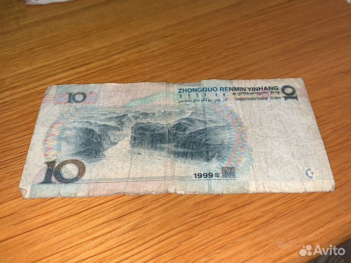 Китай юань купюры банкноты