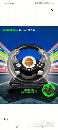 Игровой руль с педалями