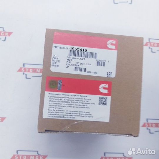 Комплект поршня (без пальца) B / ISB / QSB (Price