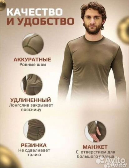 Бельё нательное влагоотводящее вкпо