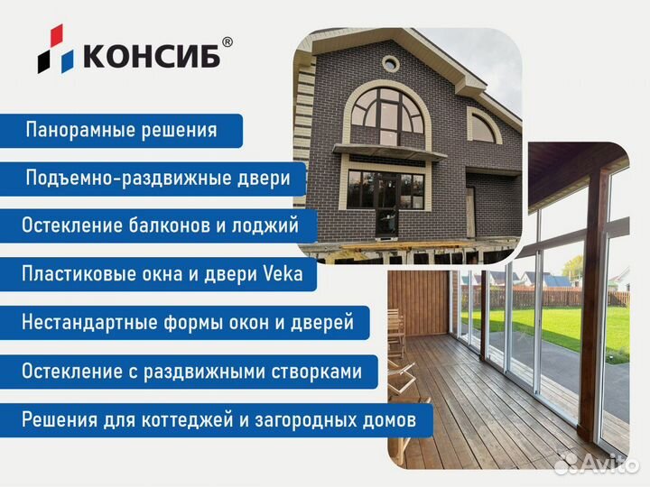 Пластиковые окна по Вашим размерам