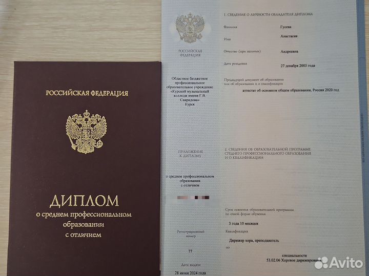 Репетитор по сольфеджио