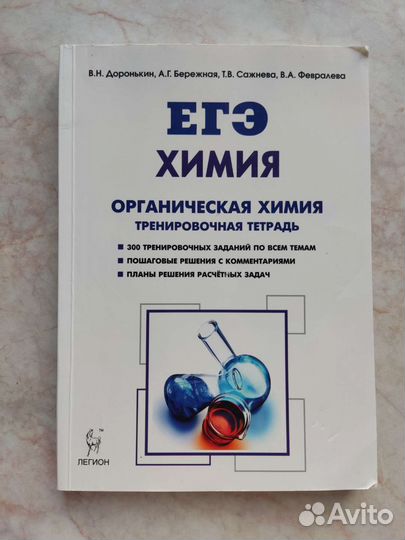 Книги по химии пакетом