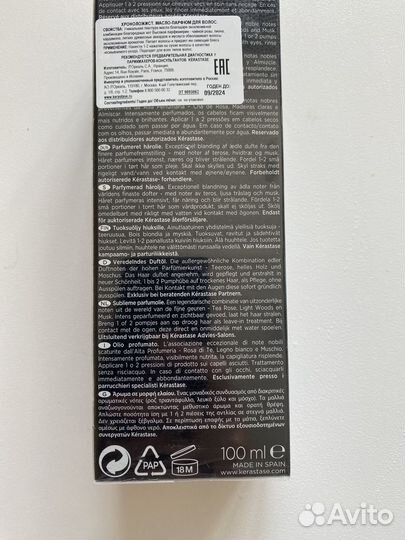 Kerastase chronologiste масло