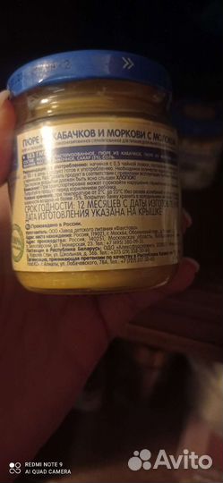 Детское питание пюре