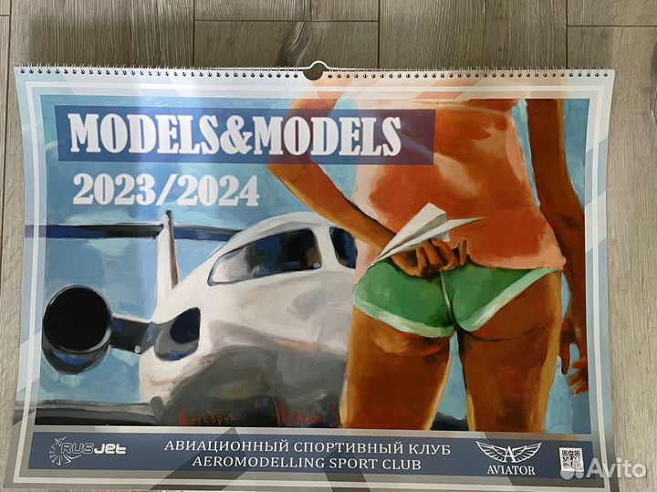 Календарь с картинами Дмитрия Шорина