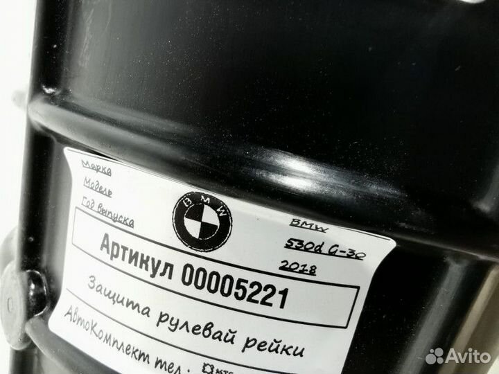 Кожух рулевой колонки BMW 5 G30/G31 2018
