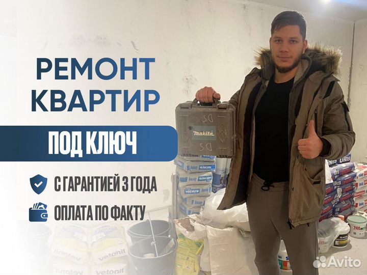 Ремонт домов под ключ с гарантией