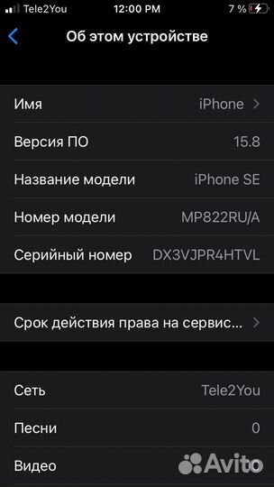 iPhone SE, 32 ГБ