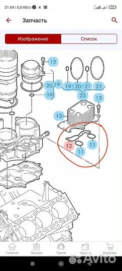 Прокладки теплообменника(масл. Радиатора) audi