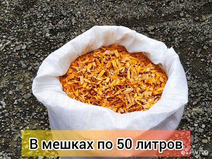 Щепа древесная