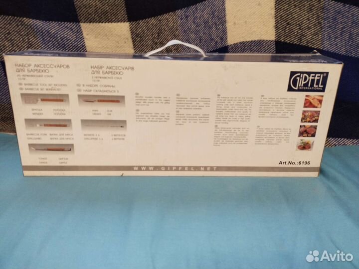 Набор для барбекю в кейсе