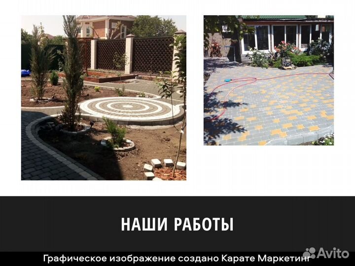 Брусчатка S-форма