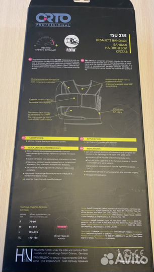 Бандаж на плечевой сустав TSU 235 Orto