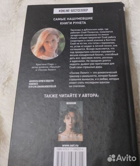 Книги для девчонок