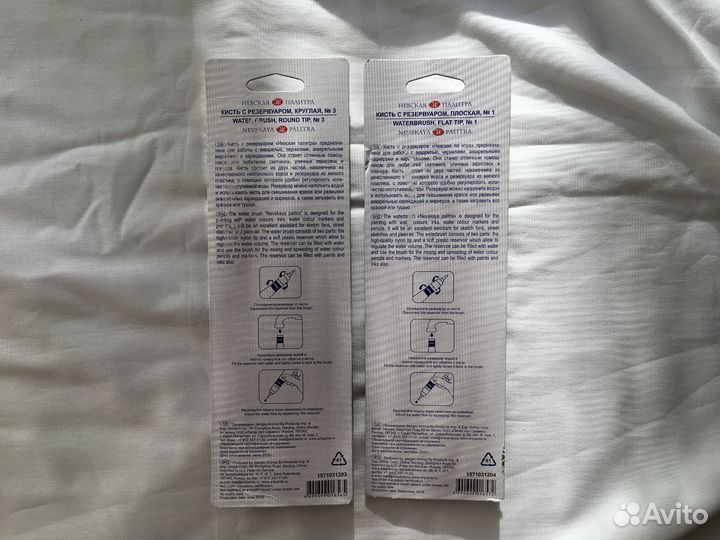 Кисти для акварели с резервуаром