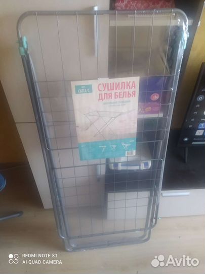 Сушилка для белья