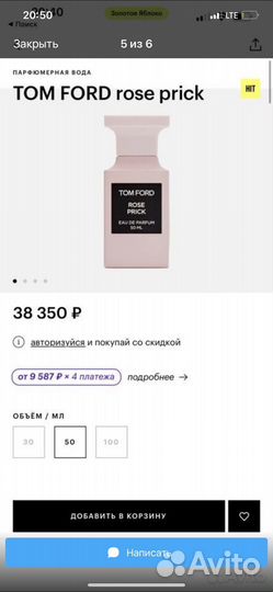 Tom Ford парфюм rose prick 50 ml оригинал