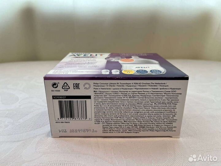 Набор бутылочек Philips SCF030/27 natural новый