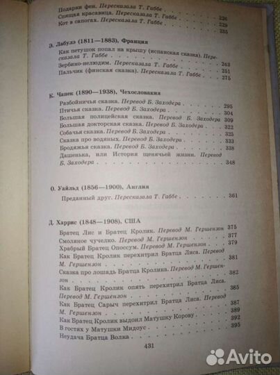 Сказки Волшебный мир 1993 г