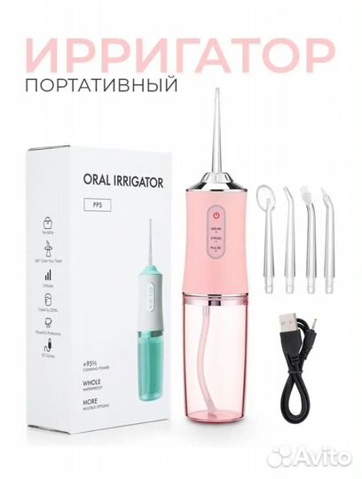 Ирригатор новый