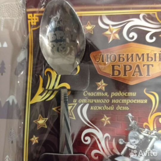 Ложка сувенирная