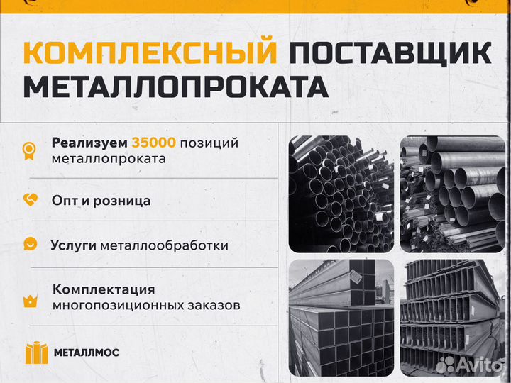 Труба прямоугольная 300х200х8.5