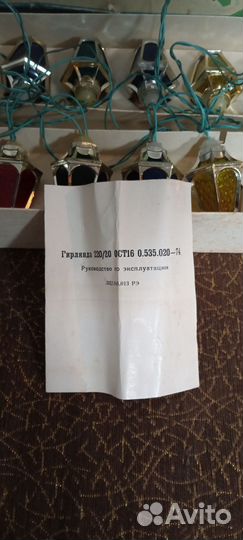 Елочная гирлянда СССР фонарики радуга 1