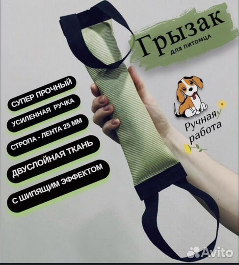 Грызак. Длина 30 см, диаметр 5 см