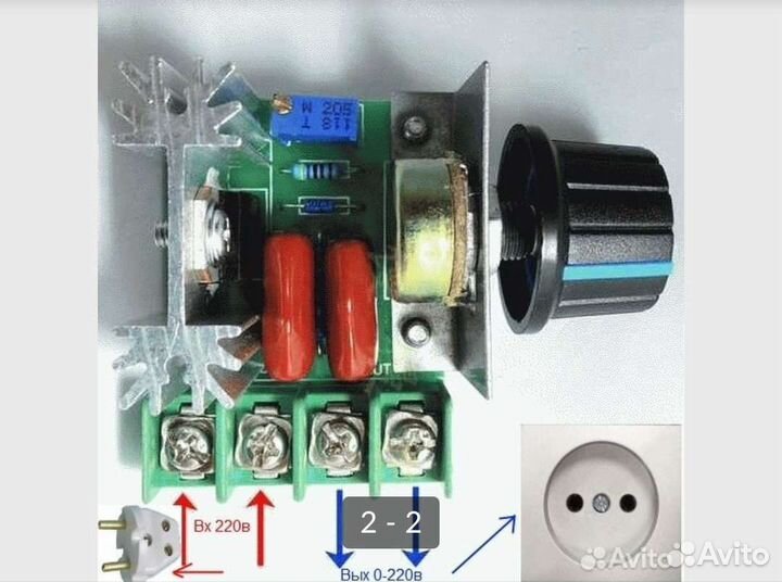 Регулятор мощности, напряжения, оборотов