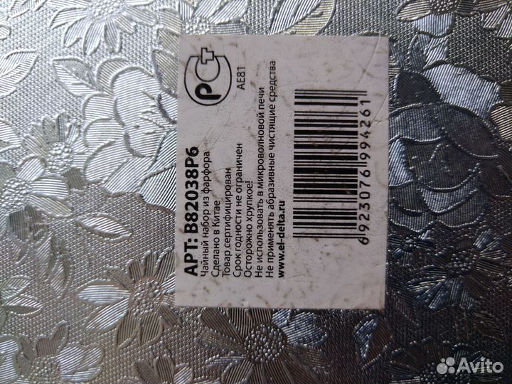 Чайный сервиз sakura gold collection 24 carat