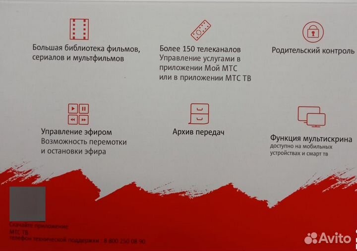 Smart приставка МТС + подписка онлайн-кино kion