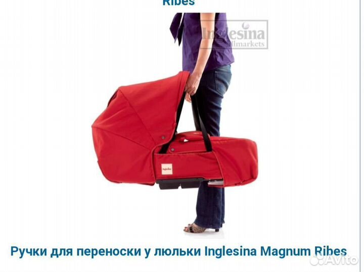 Коляска inglesina Magnum