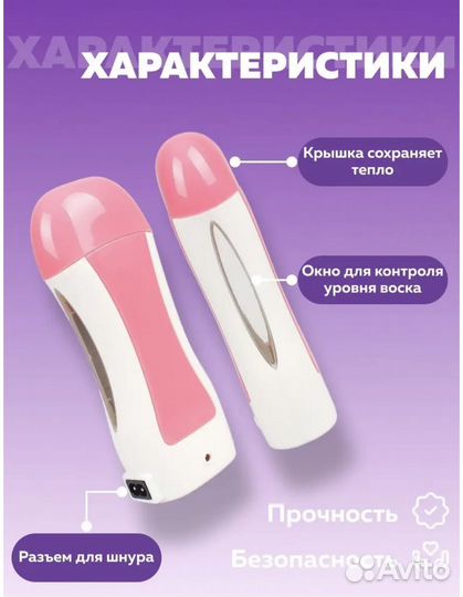 Набор для депиляции